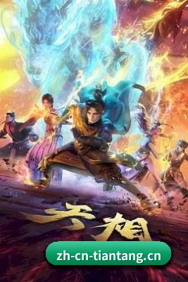 天堂影视 APP